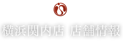 店舗情報