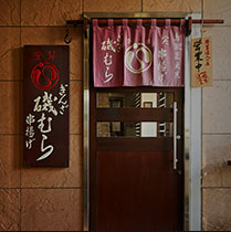 店舗外観