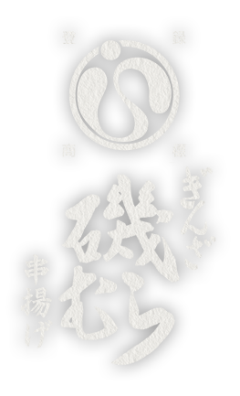 串揚げ