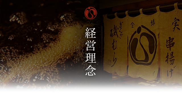 昭和58年創業の