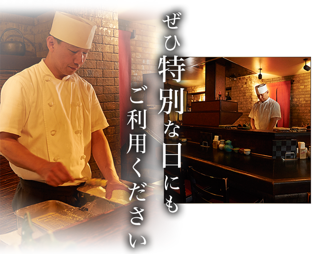 特別な日にも