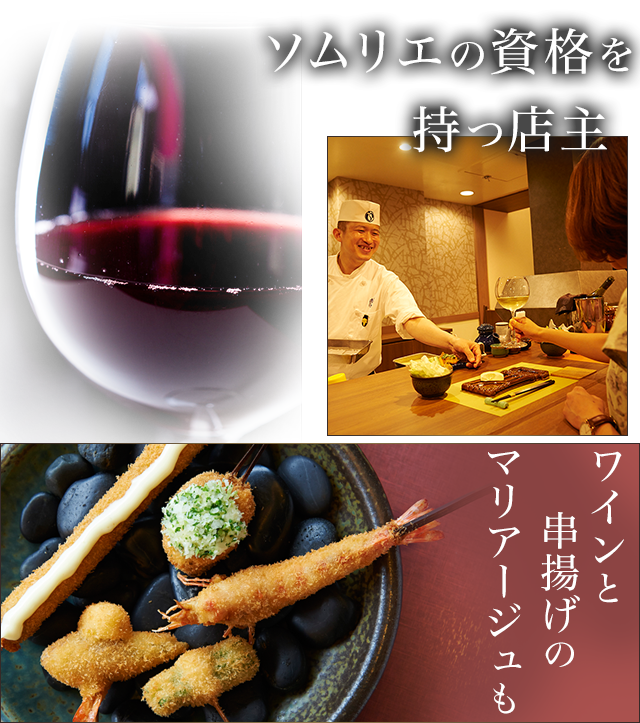 ソムリエの資格を持つ店主