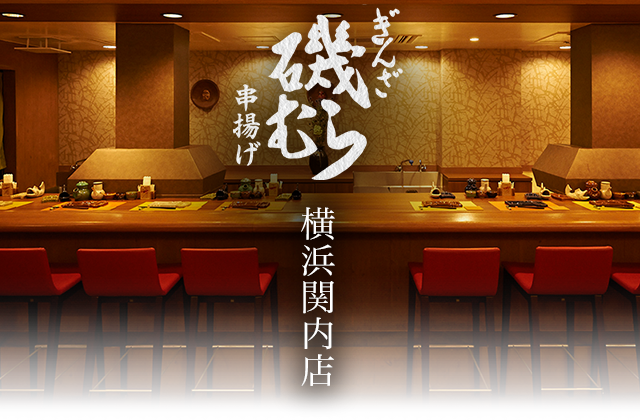 店内